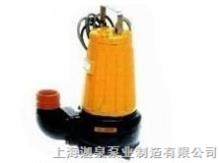 AS/AV型撕裂潛水排污泵 